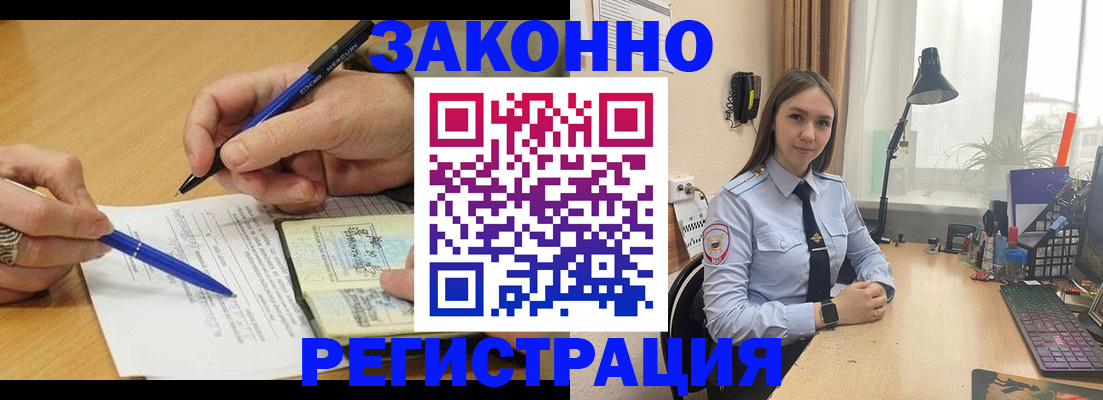 прописка от собственника в Озёрске