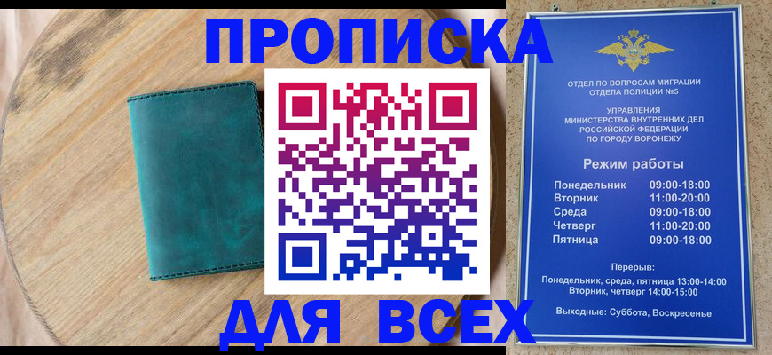 временная регистрация 2025 в Озёрске